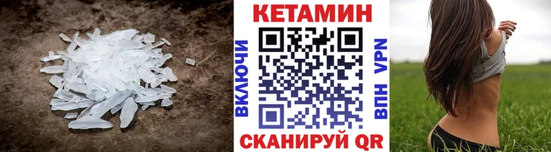 КЕТАМИН VHQ  Купить закладки  Мостовской 