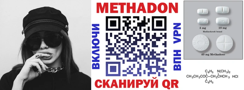 МЕТАДОН VHQ  Купить где  Мостовской 